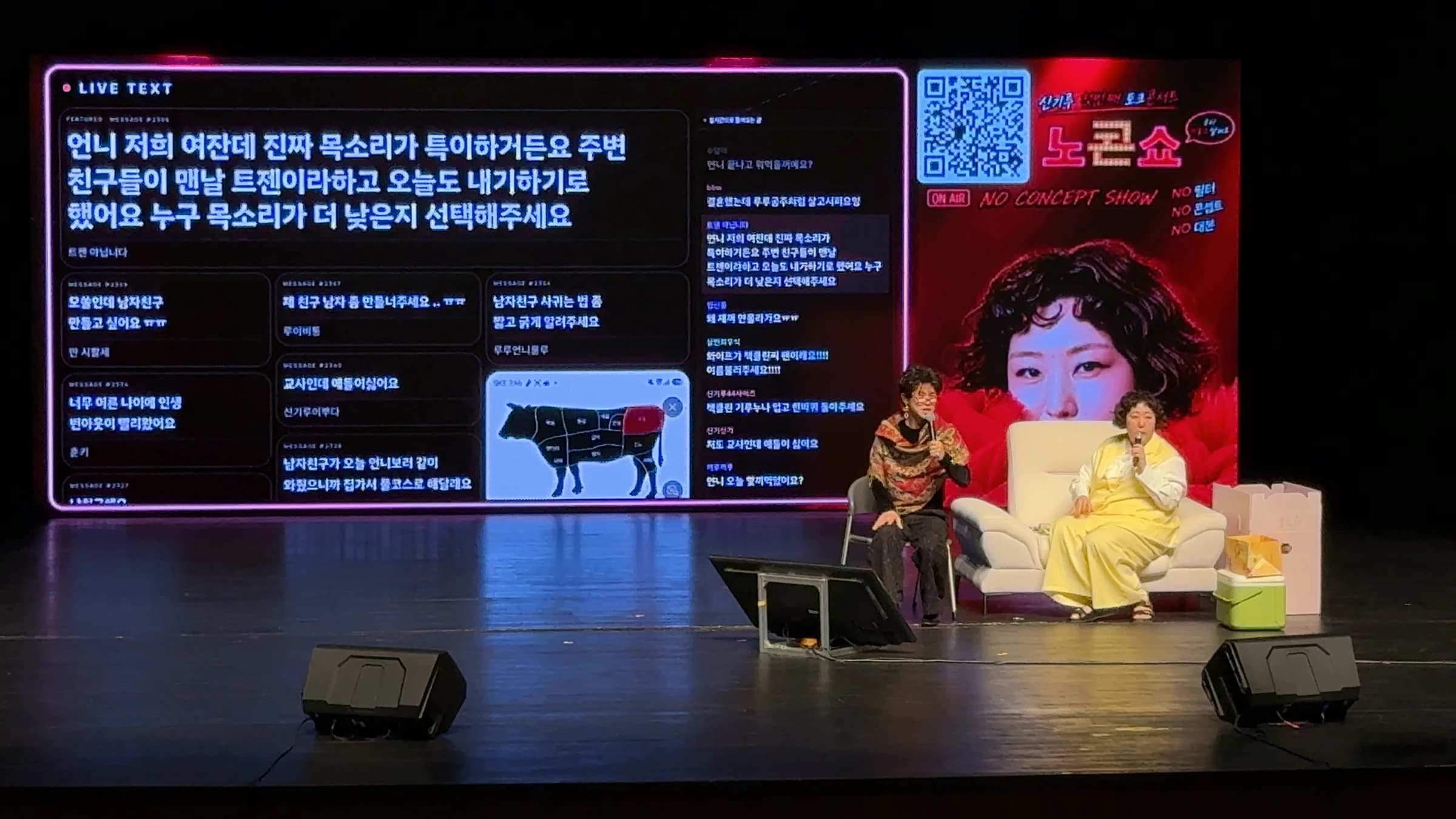 Two performers beside an LED screen highlighting an audience message at the Jeonju Nocon Show
