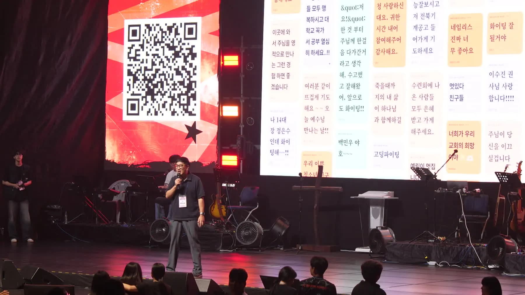 NAMELESS 26차 참가자 메시지가 행사장 화면에 실시간으로 송출되는 현장 영상