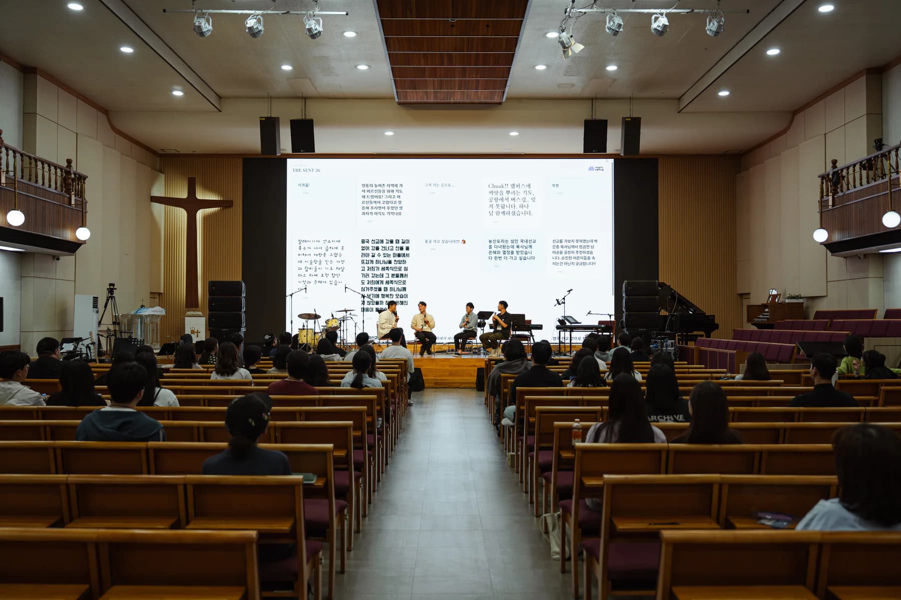 관객 질문이 무대 화면에 송출된 토크쇼 현장
